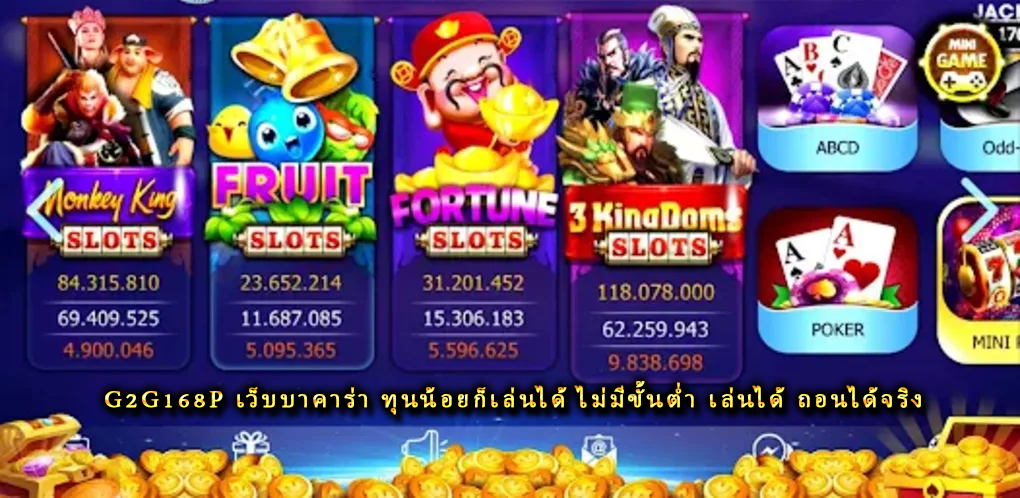 https://afast168.online/g2g168p-เว็บบาคาร่า/