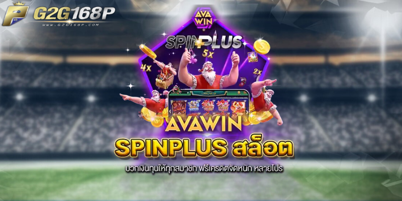 SPINPLUS