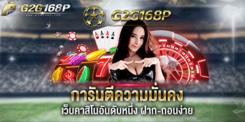 G2G168P