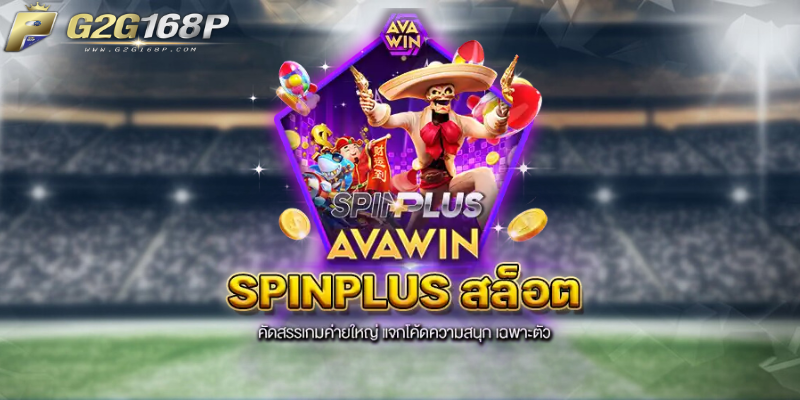 SPINPLUS